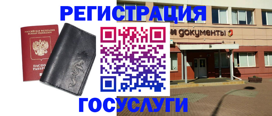 прописка для кредита в Видном